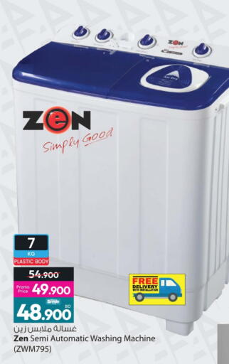 available at Ansar Gallery in Bahrain