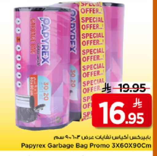 available at Mark & Save in KSA, Saudi Arabia, Saudi - Al Khobar