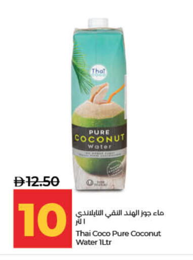 Coconut available at لولو هايبرماركت in الإمارات العربية المتحدة , الامارات - أم القيوين‎