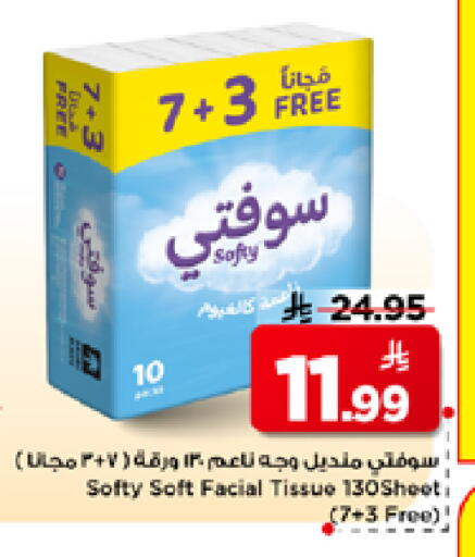 available at Mark & Save in KSA, Saudi Arabia, Saudi - Al Khobar