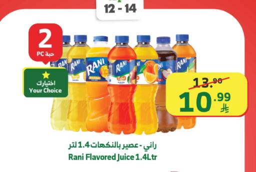 Mango available at Al Raya in KSA, Saudi Arabia, Saudi - Tabuk