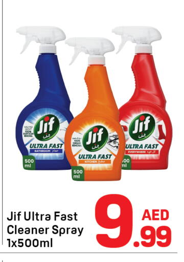 available at دي تو دي in الإمارات العربية المتحدة , الامارات - الشارقة / عجمان