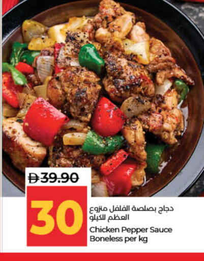 Pepper available at Lulu Hypermarket in UAE - Fujairah