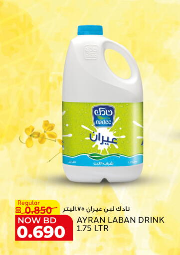 available at الجزيرة سوبرماركت in البحرين