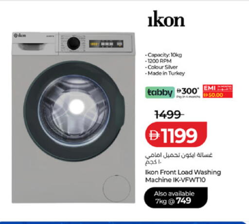 available at لولو هايبرماركت in الإمارات العربية المتحدة , الامارات - رَأْس ٱلْخَيْمَة