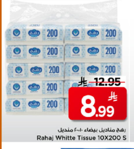 available at Mark & Save in KSA, Saudi Arabia, Saudi - Al Khobar