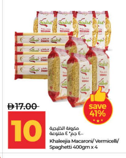available at Lulu Hypermarket in UAE - Ras al Khaimah