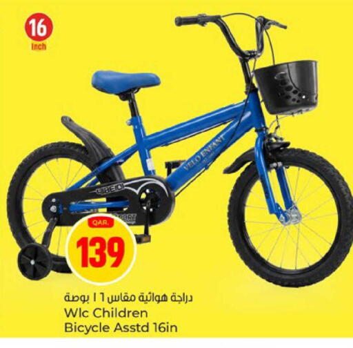 available at باريس هايبرماركت in قطر - الخور