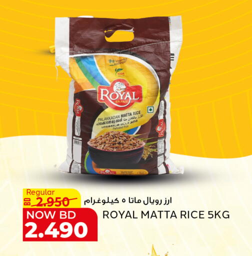 available at الجزيرة سوبرماركت in البحرين