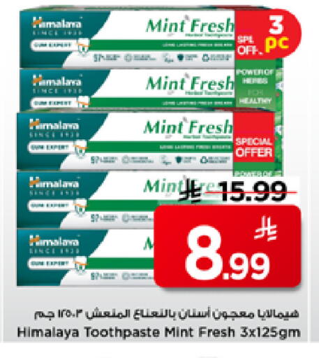 Mint available at Mark & Save in KSA, Saudi Arabia, Saudi - Al Khobar