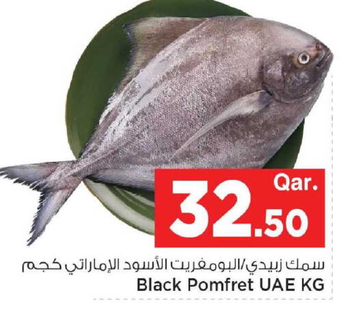 available at Mark & Save  in Qatar - Al Khor