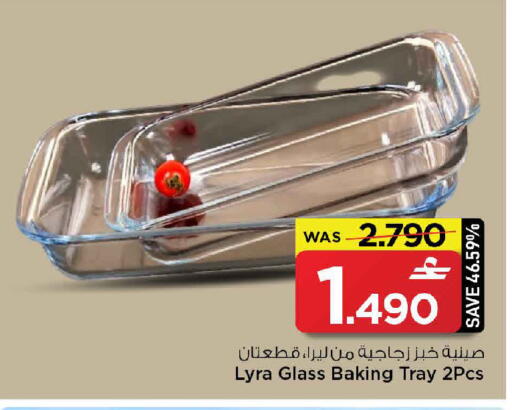 available at MARK & SAVE in Oman - Muscat