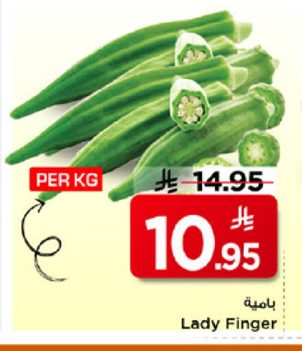 available at Mark & Save in KSA, Saudi Arabia, Saudi - Al Khobar