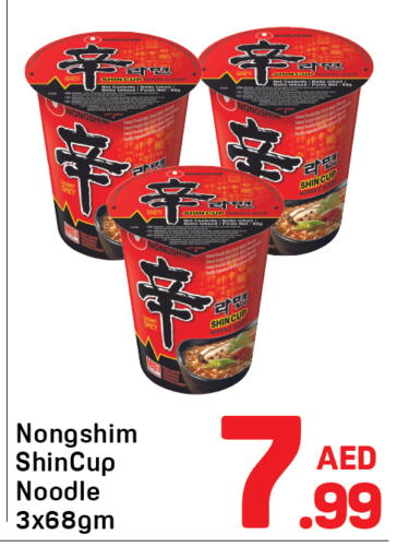 available at دي تو دي in الإمارات العربية المتحدة , الامارات - الشارقة / عجمان