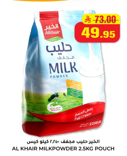 available at Hyper Salla in KSA, Saudi Arabia, Saudi - Hail