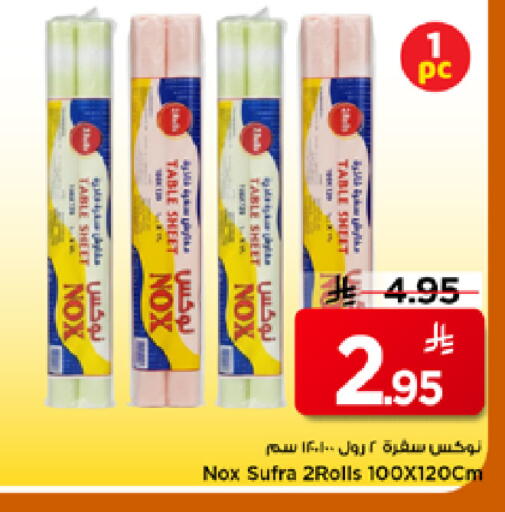 available at Mark & Save in KSA, Saudi Arabia, Saudi - Al Khobar