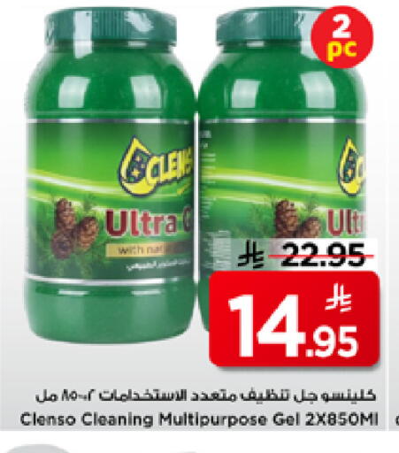 available at Mark & Save in KSA, Saudi Arabia, Saudi - Al Khobar