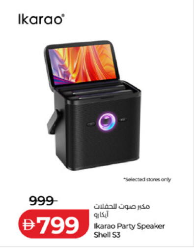 available at لولو هايبرماركت in الإمارات العربية المتحدة , الامارات - دبي