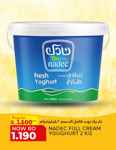 available at الجزيرة سوبرماركت in البحرين