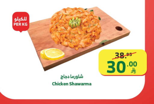 available at الراية in مملكة العربية السعودية, السعودية, سعودية - خميس مشيط