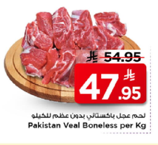available at Mark & Save in KSA, Saudi Arabia, Saudi - Al Khobar