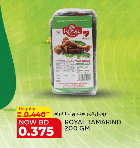 Date Tamarind Tamarind available at الجزيرة سوبرماركت in البحرين