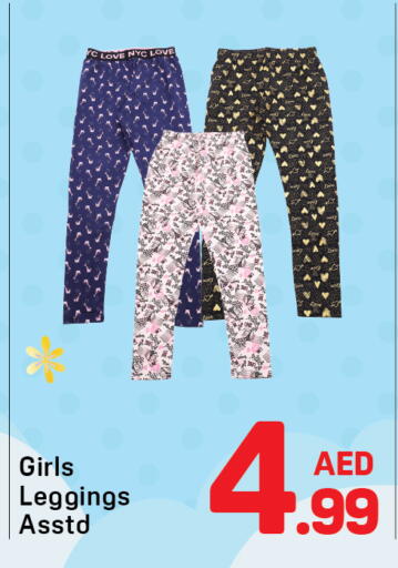 available at دي تو دي in الإمارات العربية المتحدة , الامارات - الشارقة / عجمان