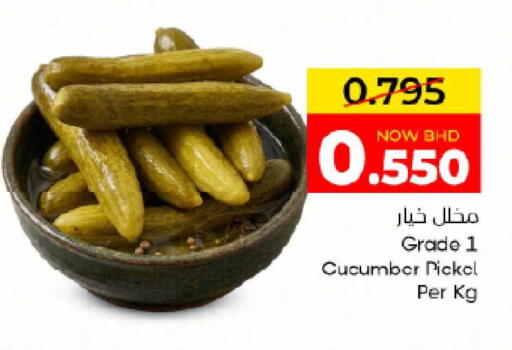Cucumber available at مركز دي تو دي للتخفيضات in البحرين