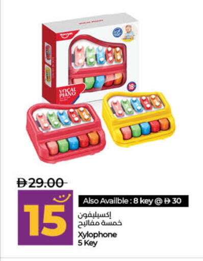 available at لولو هايبرماركت in الإمارات العربية المتحدة , الامارات - رَأْس ٱلْخَيْمَة