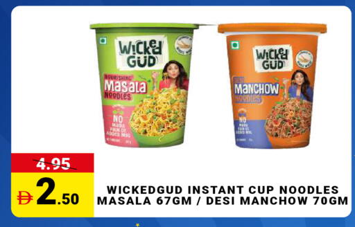 available at مدهور سوبرماركت in الإمارات العربية المتحدة , الامارات - دبي