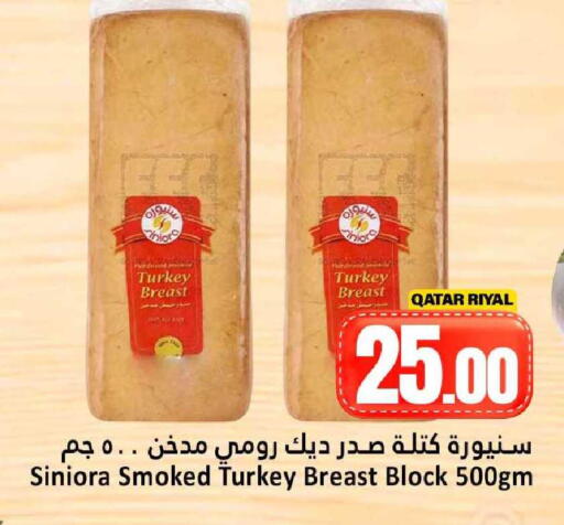 available at Dana Hypermarket in Qatar - Al Rayyan
