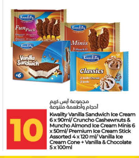 Vanilla available at Lulu Hypermarket in UAE - Ras al Khaimah