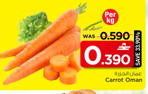 Carrot from Oman available at MARK & SAVE in Oman - Muscat