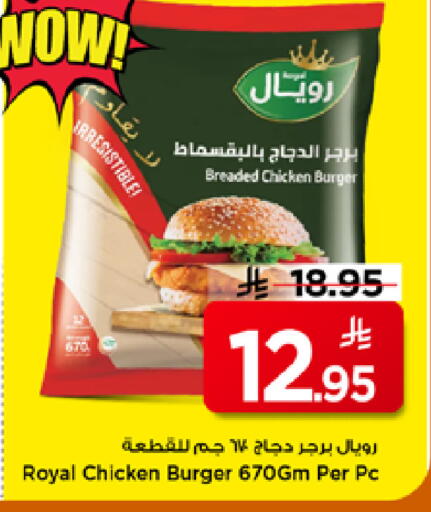 available at Mark & Save in KSA, Saudi Arabia, Saudi - Al Khobar