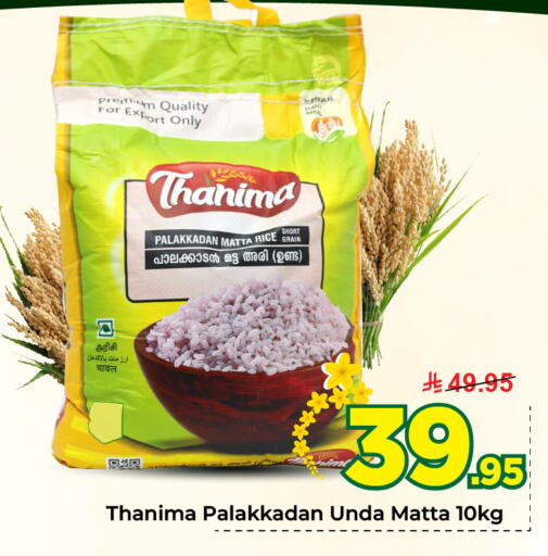 available at نستو in مملكة العربية السعودية, السعودية, سعودية - الخرج