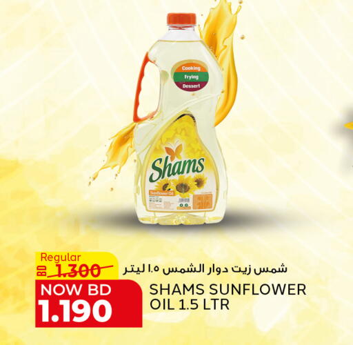 available at الجزيرة سوبرماركت in البحرين