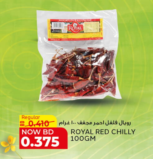 available at الجزيرة سوبرماركت in البحرين