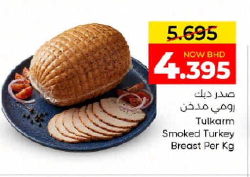 available at Day to Day Discount Center in Bahrain