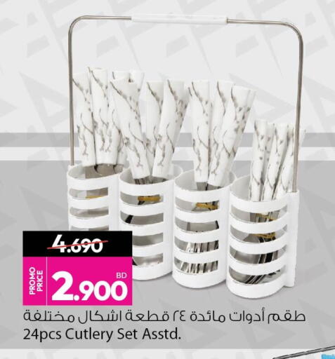 available at أنصار جاليري in البحرين