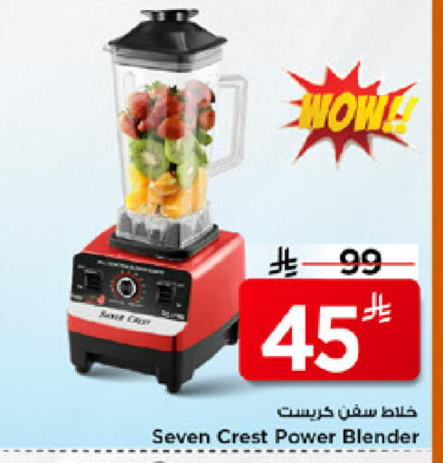 available at Mark & Save in KSA, Saudi Arabia, Saudi - Al Khobar