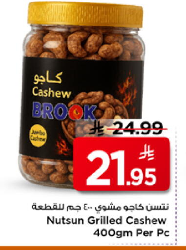 available at Mark & Save in KSA, Saudi Arabia, Saudi - Al Khobar