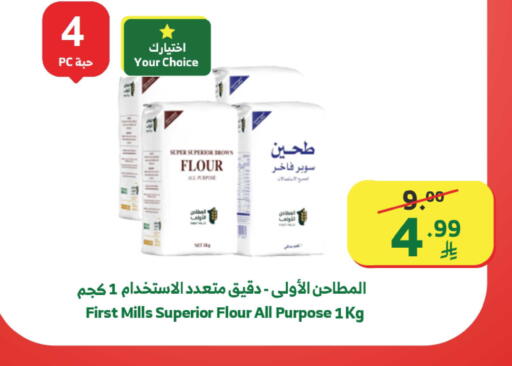 available at الراية in مملكة العربية السعودية, السعودية, سعودية - خميس مشيط