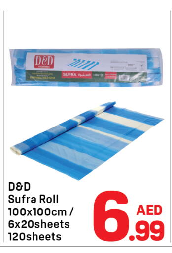 available at دي تو دي in الإمارات العربية المتحدة , الامارات - الشارقة / عجمان