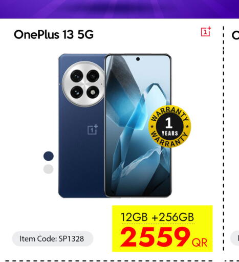 available at سيل بلاينت للهواتف in قطر - الريان