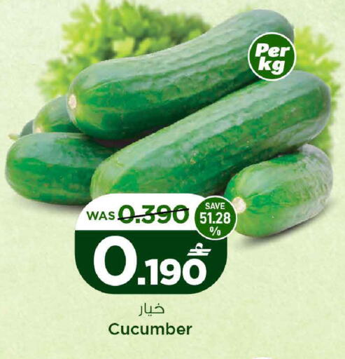 Cucumber available at MARK & SAVE in Oman - Muscat