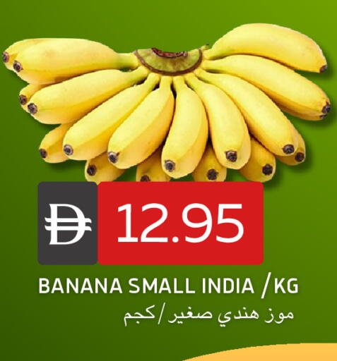 Banana from India available at Select Market in UAE - Abu Dhabi