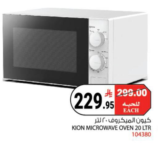 available at هاوس كير in مملكة العربية السعودية, السعودية, سعودية - مكة المكرمة