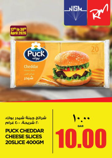 available at Retail Mart in Qatar - Al Shamal