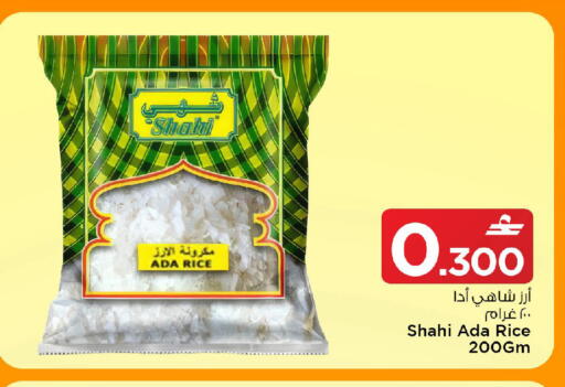 available at MARK & SAVE in Oman - Muscat