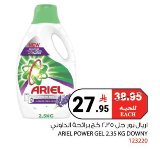 available at هاوس كير in مملكة العربية السعودية, السعودية, سعودية - مكة المكرمة